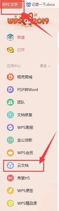 wps流程图模板找不到了 wps流程图模板下载