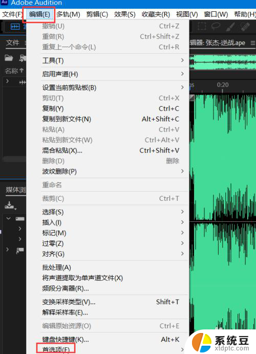 au无法播放声音 AU没有声音但是视频有声音怎么办