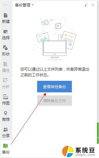 wps打不开表格 wps打不开excel表格