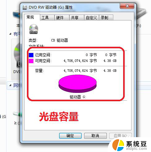 电脑上的光驱可以刻录光盘吗 光驱有没有刻录功能怎么查看