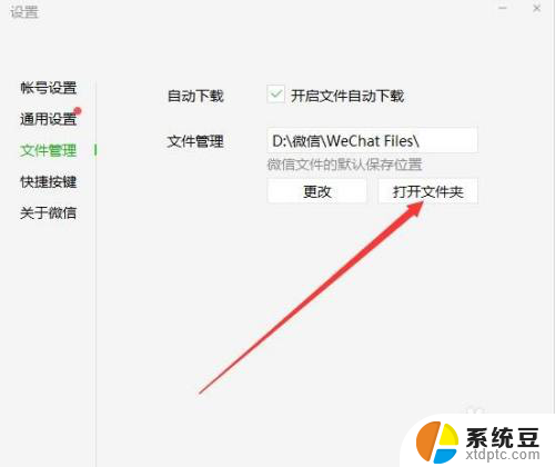 微信中的缓存能删除吗 电脑版微信缓存文件清理方法