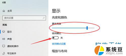 电脑屏幕怎么突然就暗下来 Win10屏幕自动变暗怎么关闭