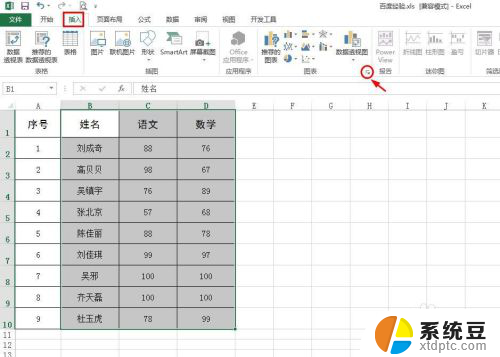 excel表格生成图表 Excel表格数据图表制作方法