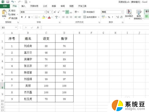 excel表格生成图表 Excel表格数据图表制作方法