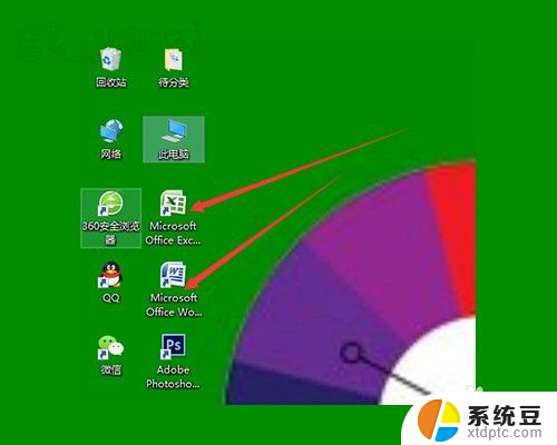 电脑图标的盾牌怎么去掉 WIN10系统怎么去掉桌面右下角小盾牌