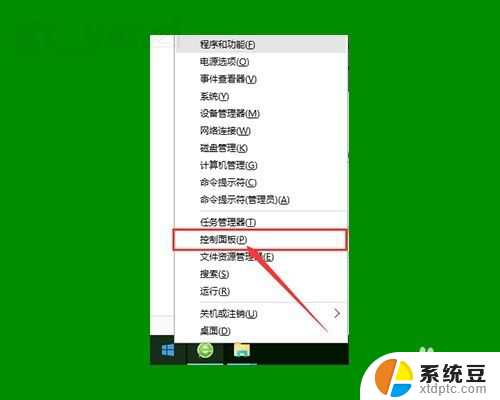 电脑图标的盾牌怎么去掉 WIN10系统怎么去掉桌面右下角小盾牌