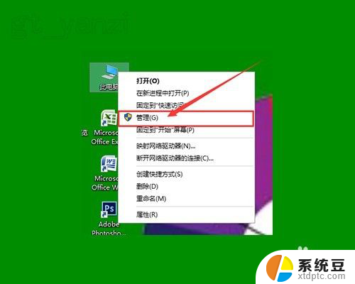 电脑图标的盾牌怎么去掉 WIN10系统怎么去掉桌面右下角小盾牌