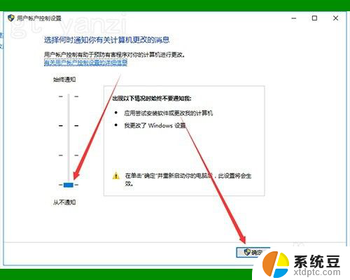 电脑图标的盾牌怎么去掉 WIN10系统怎么去掉桌面右下角小盾牌