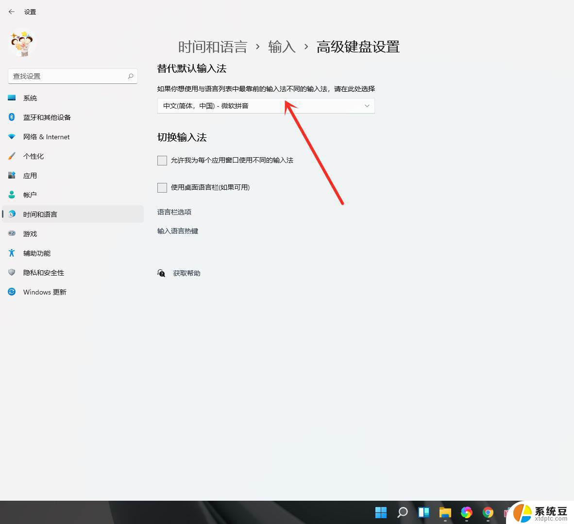 win11设置首选输入法 Windows11如何设置默认中文输入法