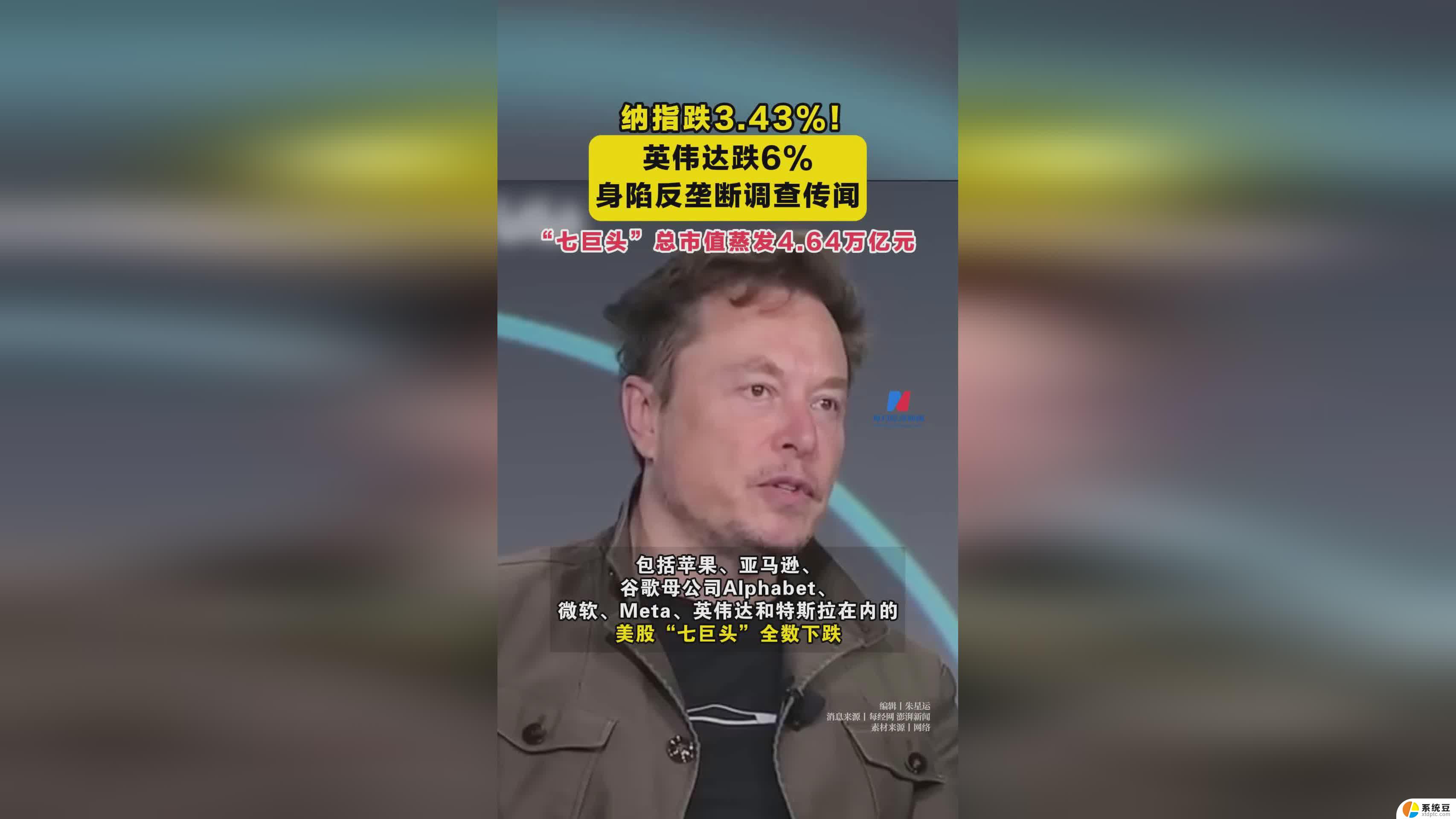 英伟达市值蒸发近2万亿，美司法部反垄断调查升级，麻烦不止于此