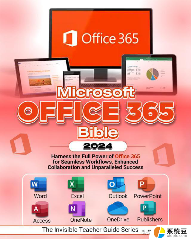 微软365拒绝者的新选择：Office 2024发布，办公软件首选指南