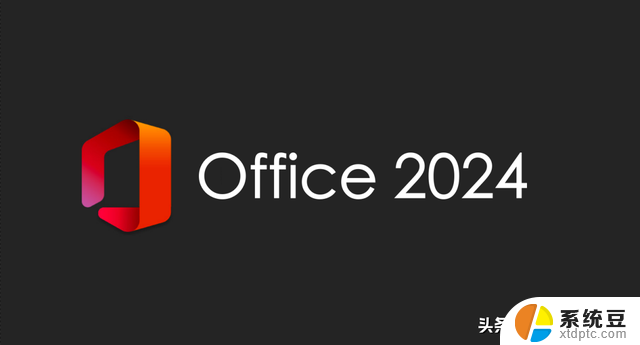 微软365拒绝者的新选择：Office 2024发布，办公软件首选指南