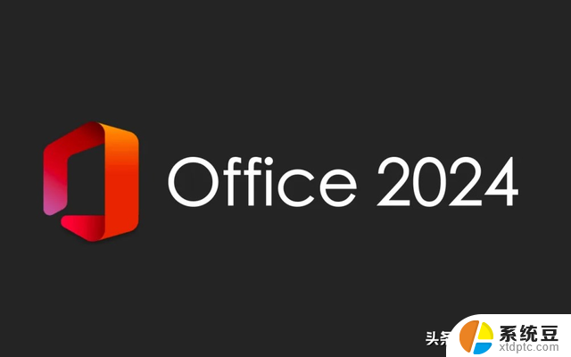 微软365拒绝者的新选择：Office 2024发布，办公软件首选指南