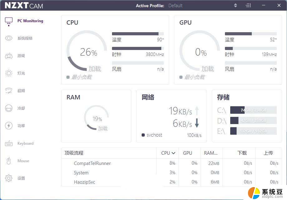 win10怎么查看cpu 温度 Windows电脑如何查看CPU温度