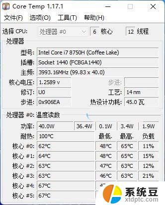 win10怎么查看cpu 温度 Windows电脑如何查看CPU温度