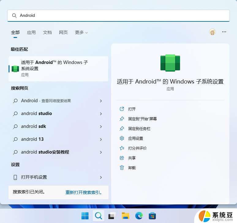 win11系统能装安卓软件吗 Win11 23H2安卓应用安装教程