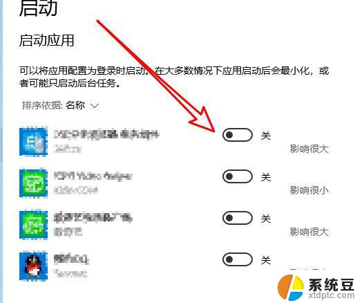 如何关闭win10的开机启动项 win10如何关闭开机启动项图文教程