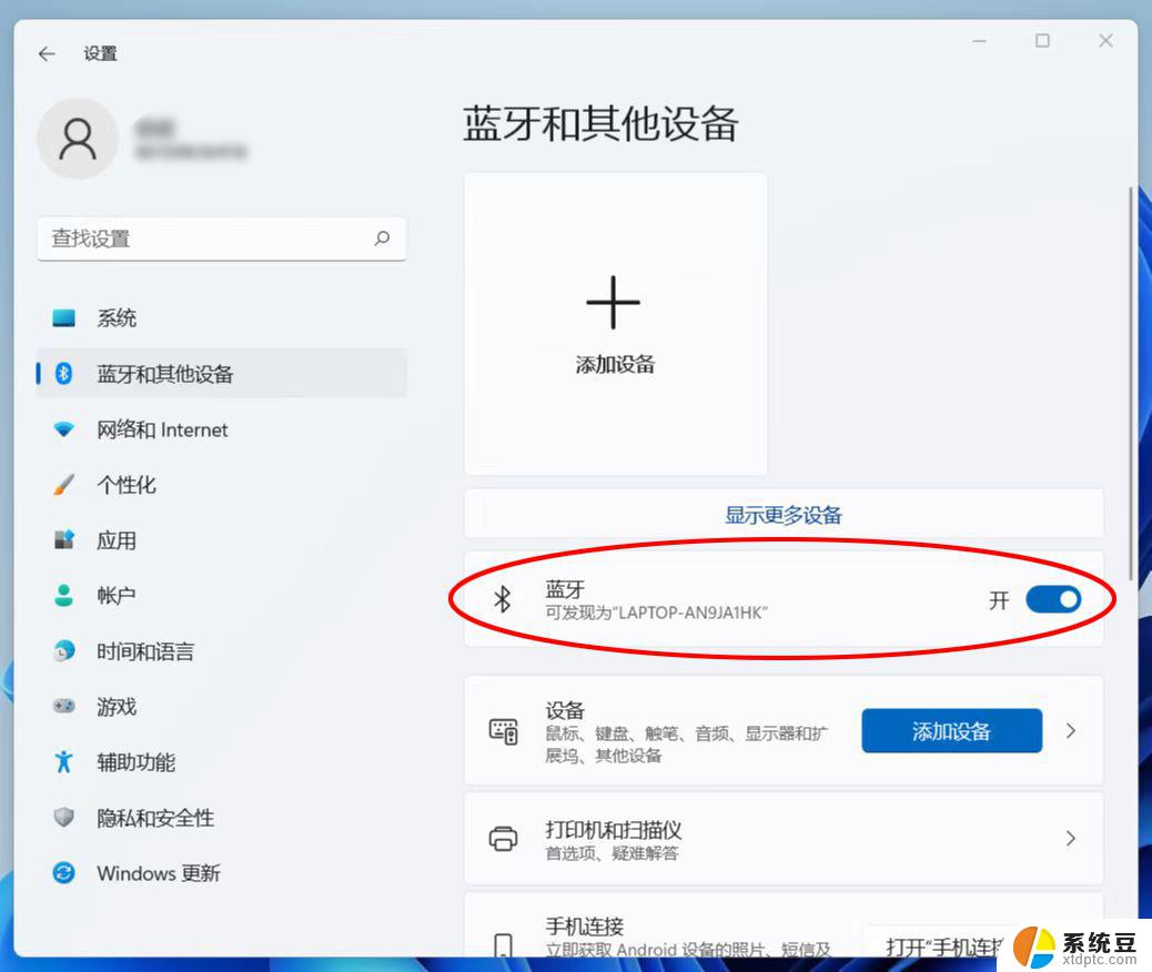 win11无线耳机如何 电脑连接无线耳机教程