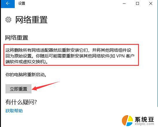 win10 wifi 没有了 Win10无线网络连接不显示怎么办