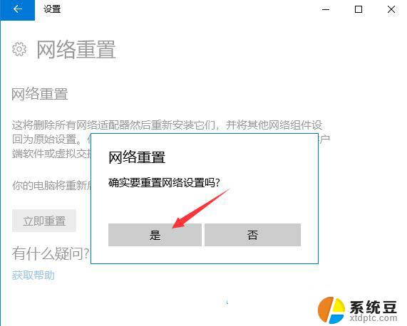 win10 wifi 没有了 Win10无线网络连接不显示怎么办