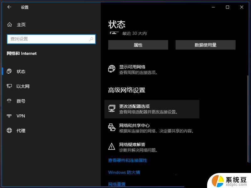 win10 wifi 没有了 Win10无线网络连接不显示怎么办