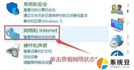 win11怎么关闭新闻 Windows11如何关闭资讯兴趣推送