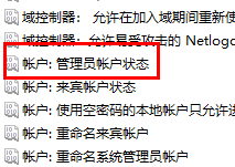 win11以管理员权限 win11管理员权限怎么开启