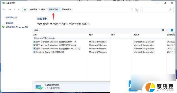 win11快速打开应用程序 Win11打开程序和功能的快捷方法