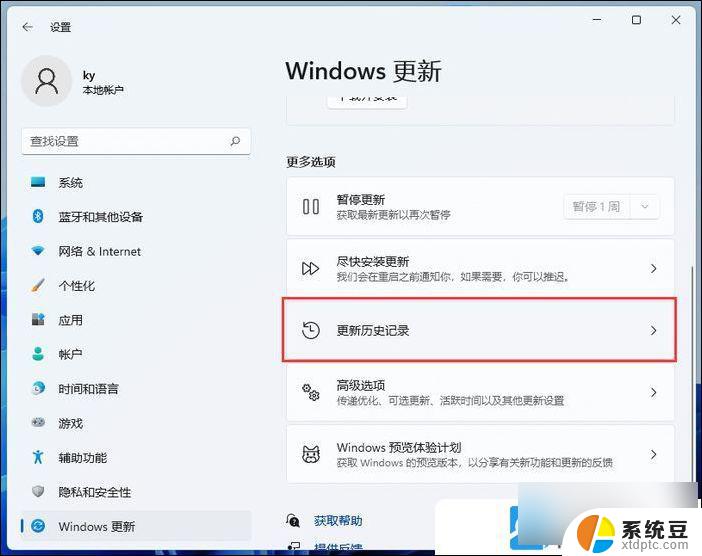 win11快速打开应用程序 Win11打开程序和功能的快捷方法