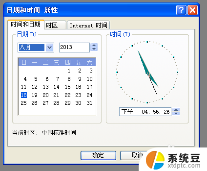 win11电脑怎么右下角日历设置成万年历 电脑默认日历如何显示万年历