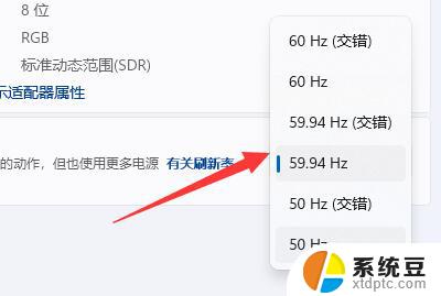 win11怎样调整显示器的刷新率 win11如何设置显示器刷新率