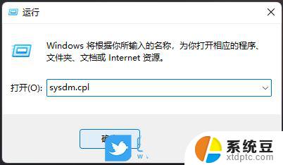 win11关闭全部保护 Win11如何关闭Windows系统保护