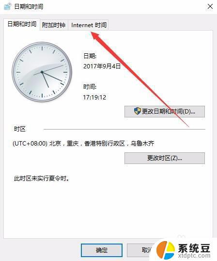 win10系统时间无法同步时间 win10时间同步失败怎么办