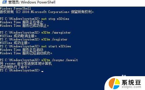 win10系统时间无法同步时间 win10时间同步失败怎么办