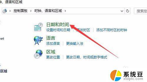 win10系统时间无法同步时间 win10时间同步失败怎么办