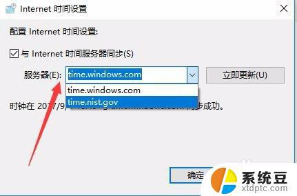 win10系统时间无法同步时间 win10时间同步失败怎么办