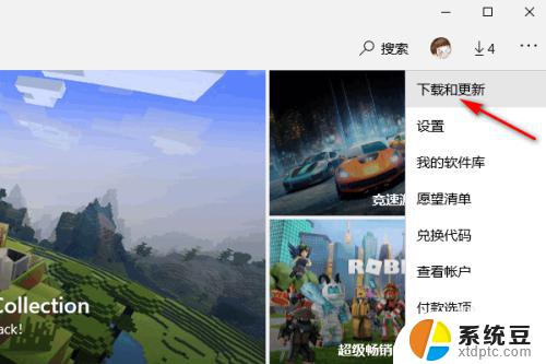 win10系统怎么更新软件 Microsoft Store 如何更新软件