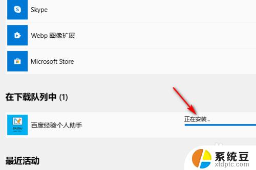 win10系统怎么更新软件 Microsoft Store 如何更新软件