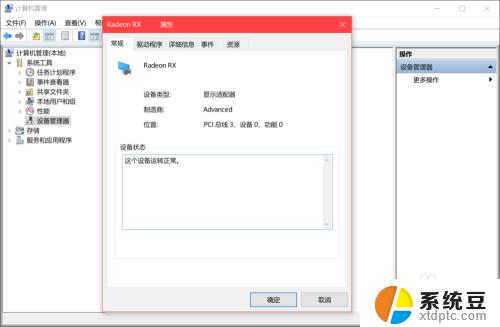 怎么看电脑的配置显卡win10 win10显卡配置查看方法