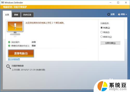 windows自带杀毒软件怎么关闭 Windows10系统如何关闭自带杀毒软件