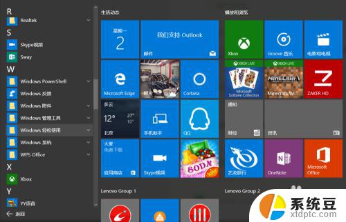 windows自带杀毒软件怎么关闭 Windows10系统如何关闭自带杀毒软件