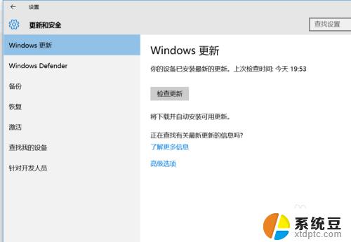 windows自带杀毒软件怎么关闭 Windows10系统如何关闭自带杀毒软件