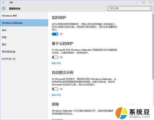 windows自带杀毒软件怎么关闭 Windows10系统如何关闭自带杀毒软件