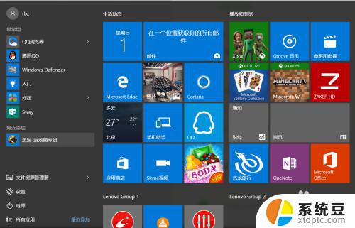 windows自带杀毒软件怎么关闭 Windows10系统如何关闭自带杀毒软件