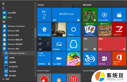 windows自带杀毒软件怎么关闭 Windows10系统如何关闭自带杀毒软件