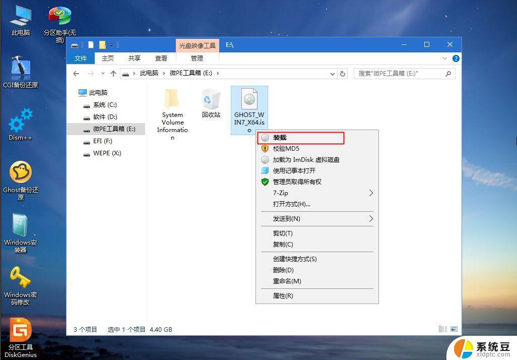 电脑系统重装系统win7 Win7系统怎么重装及步骤详解