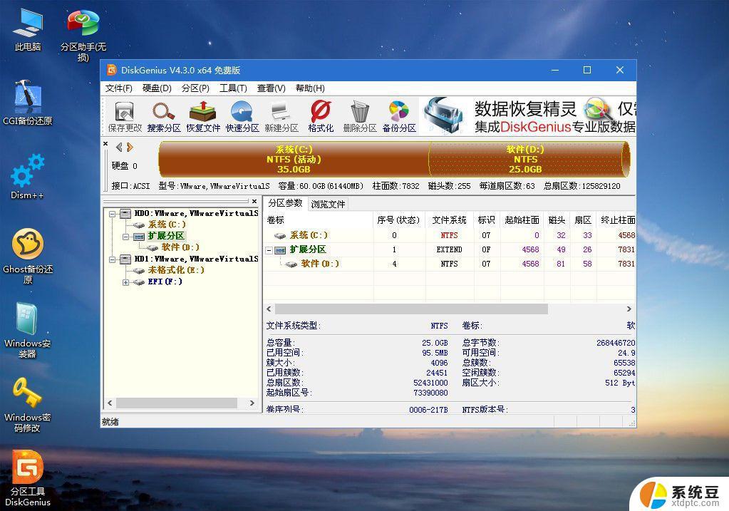 电脑系统重装系统win7 Win7系统怎么重装及步骤详解