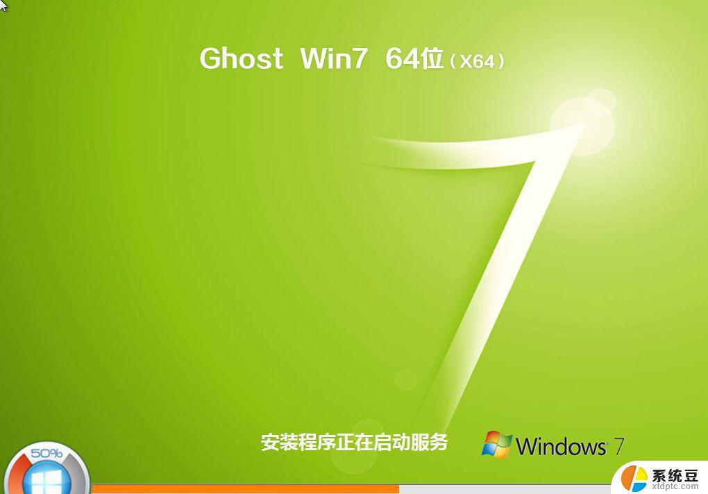 电脑系统重装系统win7 Win7系统怎么重装及步骤详解