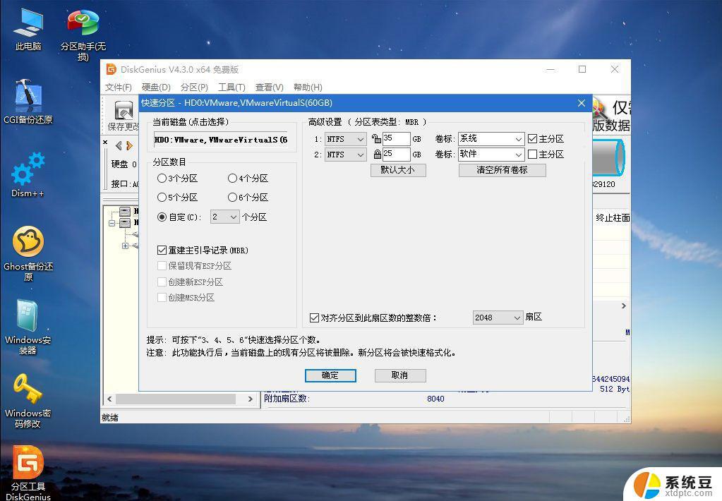 电脑系统重装系统win7 Win7系统怎么重装及步骤详解