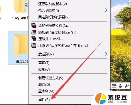 win文件夹加密 如何在Win10中给文件夹设置密码